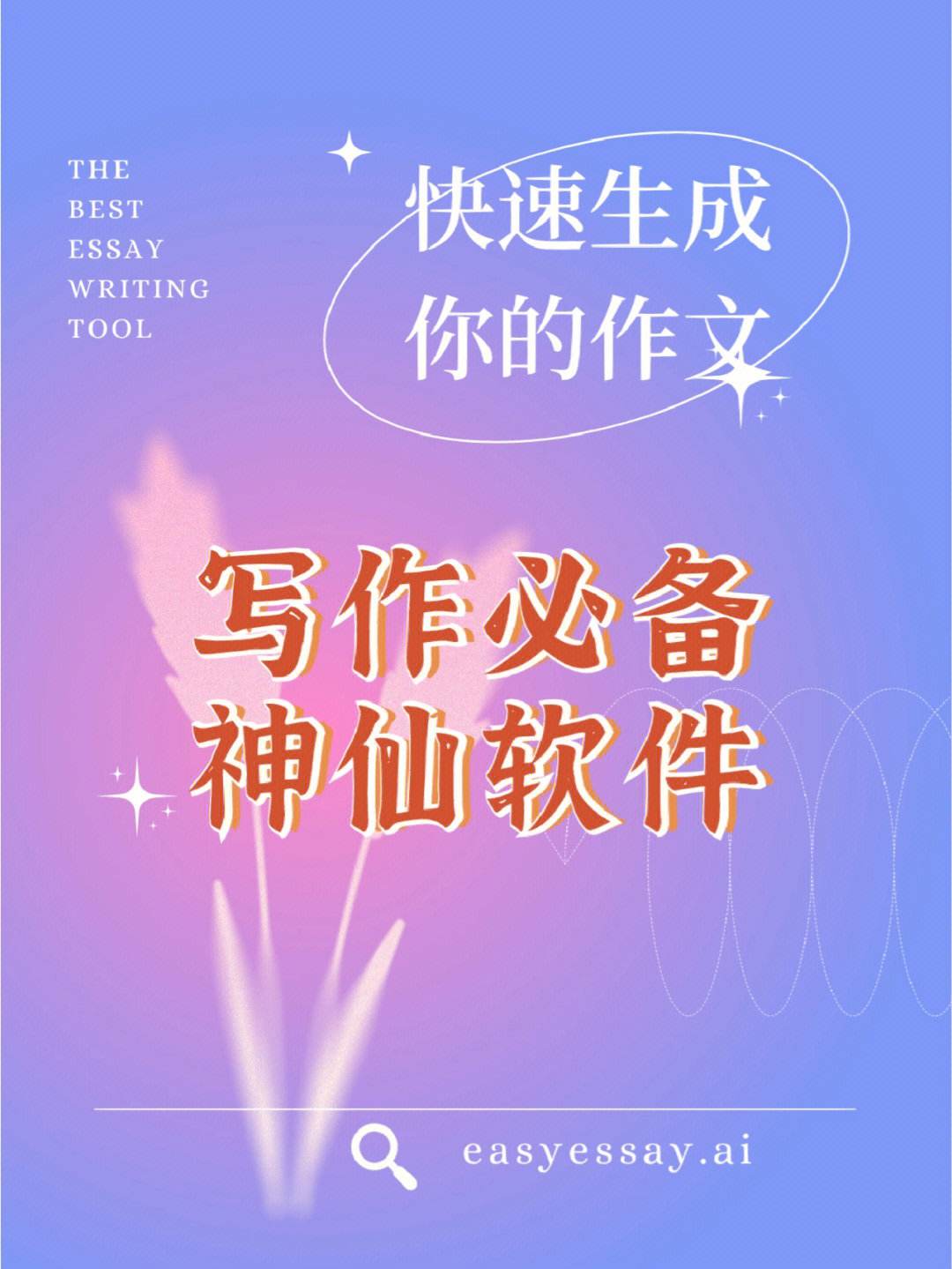 作文生成软件(生成作文的软件)