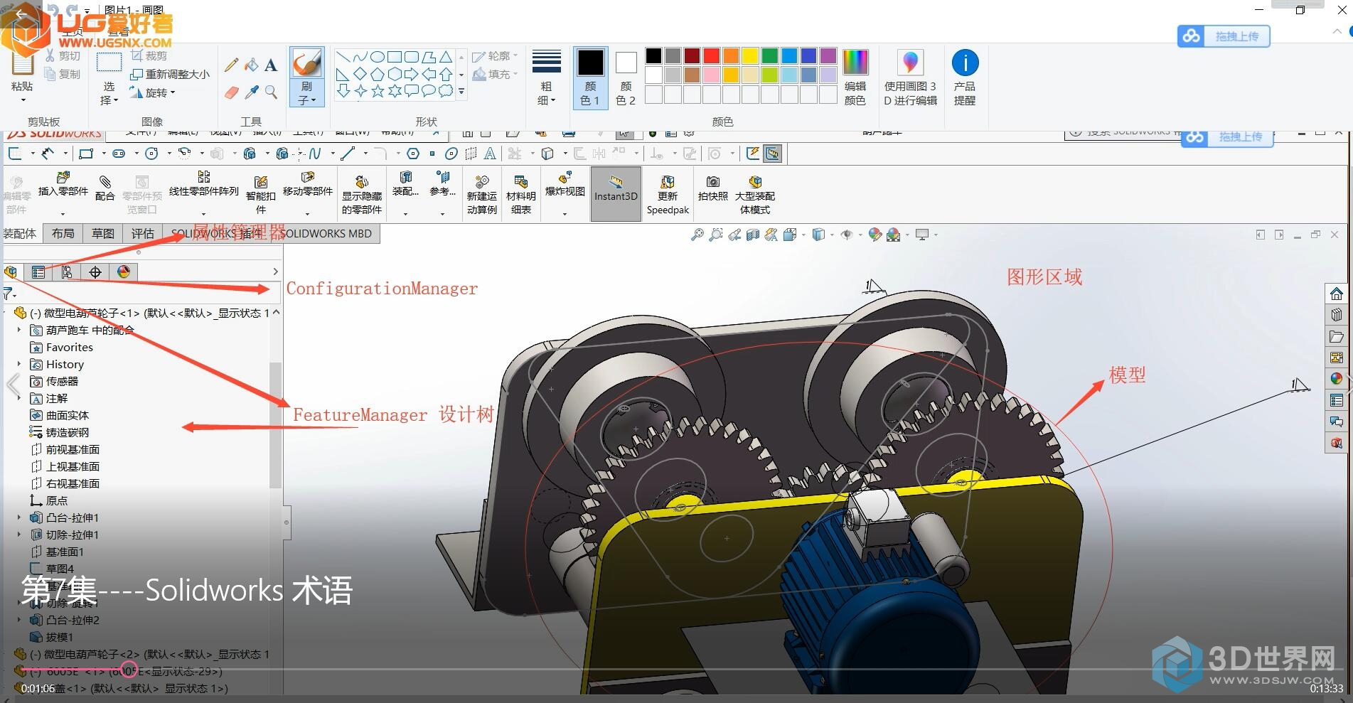 画图软件solidworks好还是ug好的简单介绍