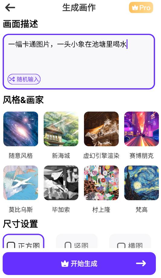 ai绘画不用会员的软件,ai绘画不用会员的软件免费