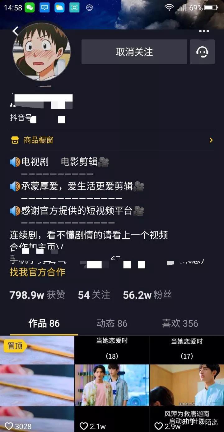 抖音怎么赚钱怎么操作的新手开始做自媒体的技巧,抖音怎么赚钱怎么操作的-第2张图片-抖音最火