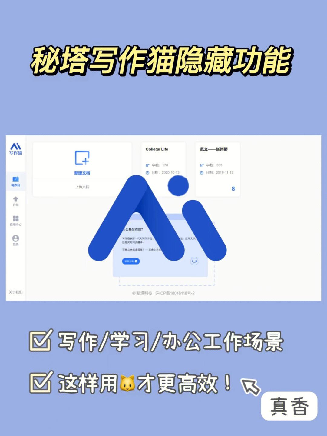 写作猫手机版下载,写作猫官网下载
