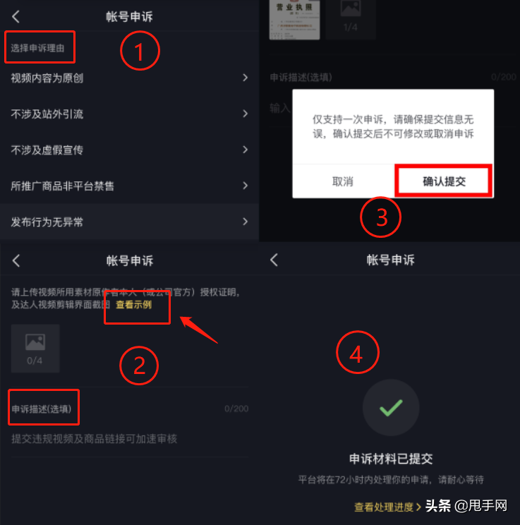 关于抖音商家后台登录入口的信息