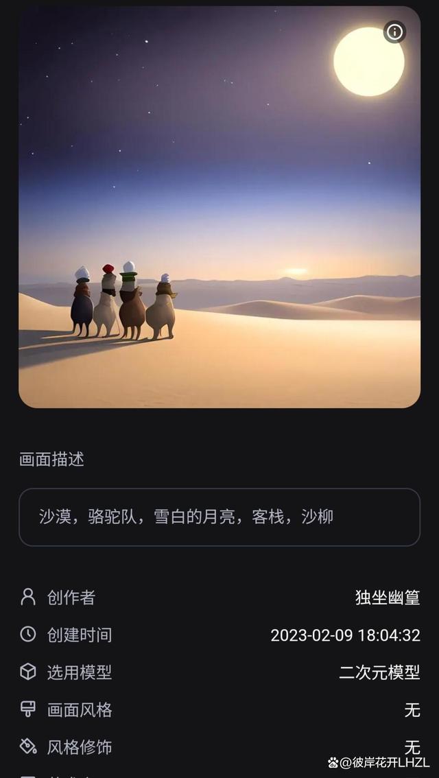 意间ai绘画app(意绘下载)