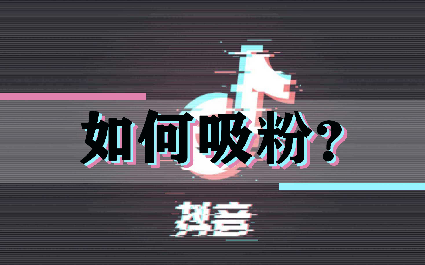 抖音官网在线观看(手机抖音网页版入口)