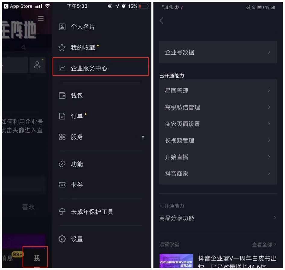 抖音pc端私信(电脑抖音私信发送失败是怎么回事)