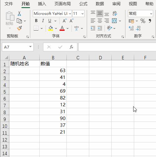 输入名字生成文章,输入名字自动生成小说的软件