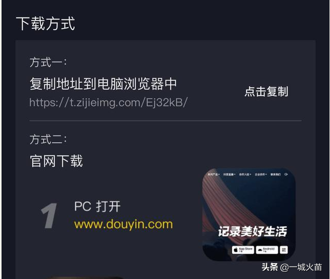 抖音上产品链接,抖音pc端的产品链接在哪里找