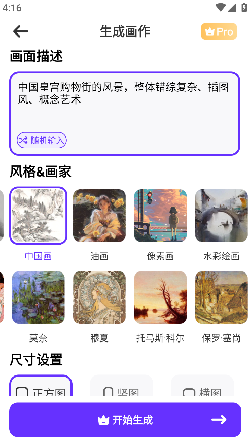 北京意间文化艺术发展有限公司,意间绘画app下载