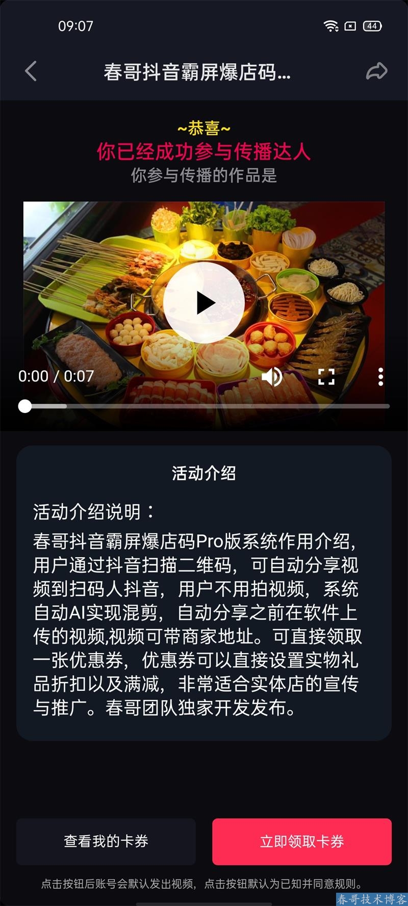 抖音官网电脑版在线观看短视频下载,抖音官网电脑版在线观看短视频