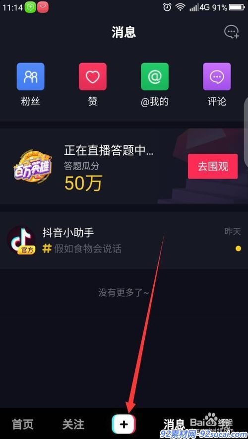 抖音小视频怎么添加图片封面,抖音怎么给视频加封面图片