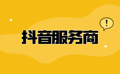 抖音商家后台登陆入口官网(抖音商家后台登录入口官网下载)