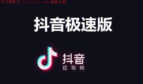 抖音电脑版官网在线观看打开的简单介绍-第1张图片-抖音最火