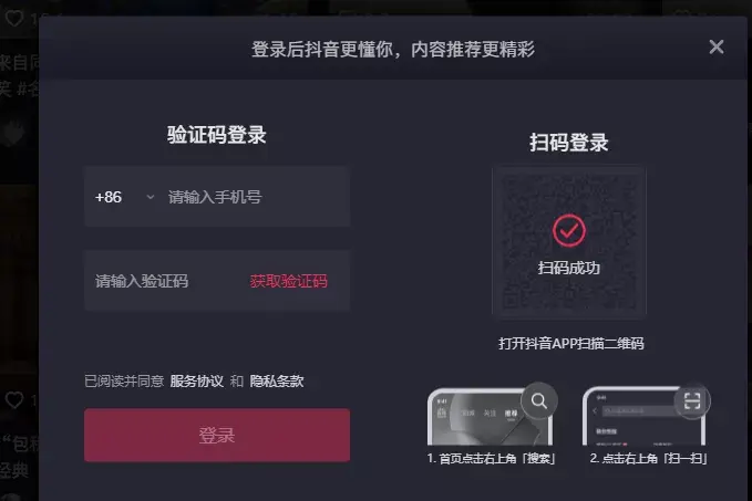 抖音电脑版登录发布,抖音 电脑发布