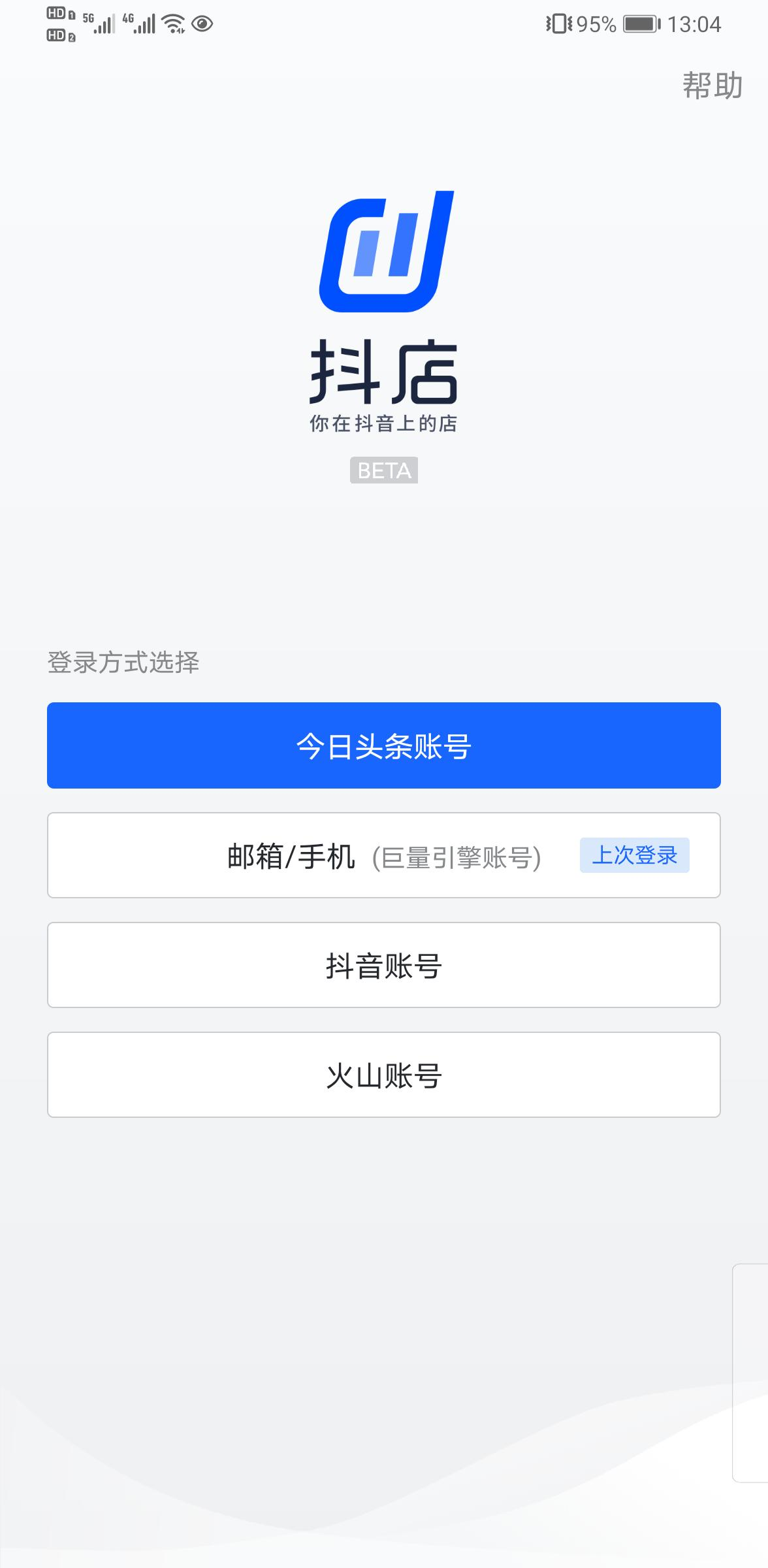 关于抖音登录入口后台的信息