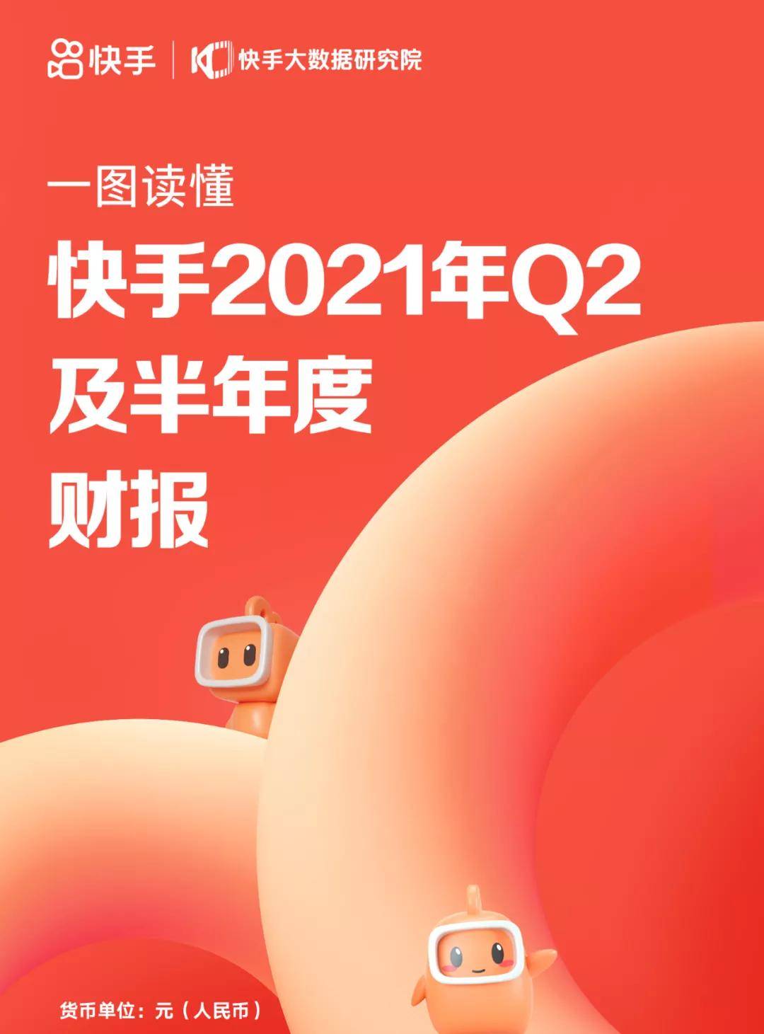 快手下载2021最新版,快手下载2021最新版安装