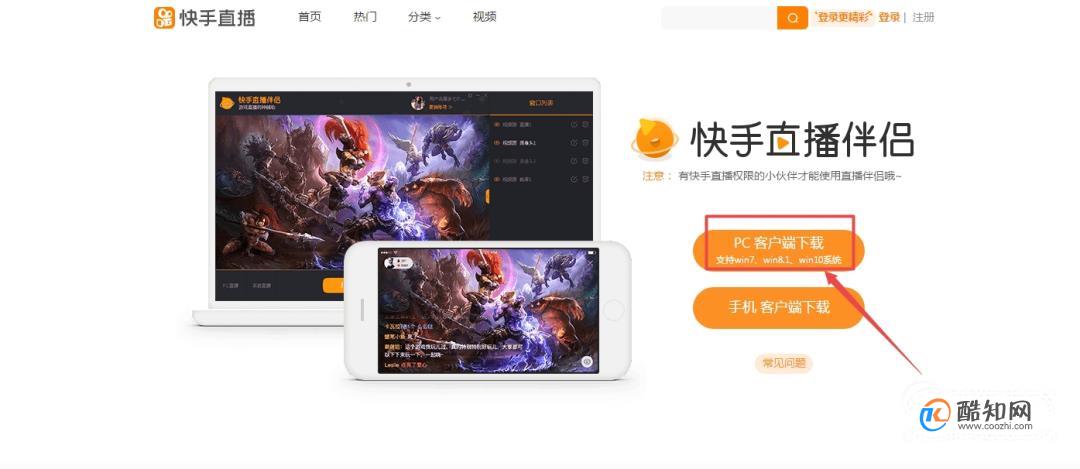 快手官网登录入口,快手官网