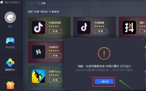 抖音pc端登陆,抖音pc端登陆链接