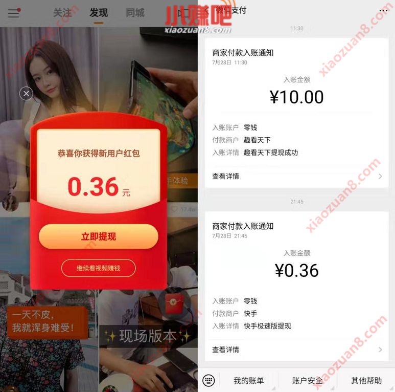 快手极速版app下载官方去下载(快手极速版下载v234267)