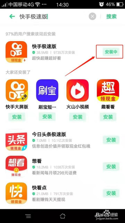 快手极速版app下载赚钱,快手极速版app下载赚钱安全吗