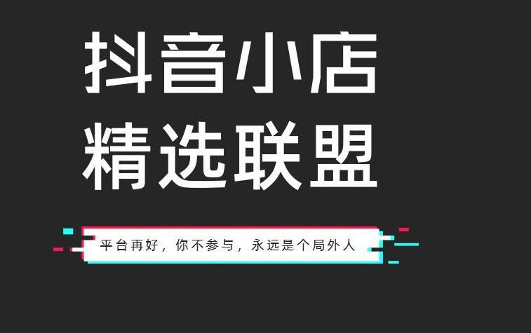 抖音小店入口商家版下载(抖音小店入口商家版下载安装)