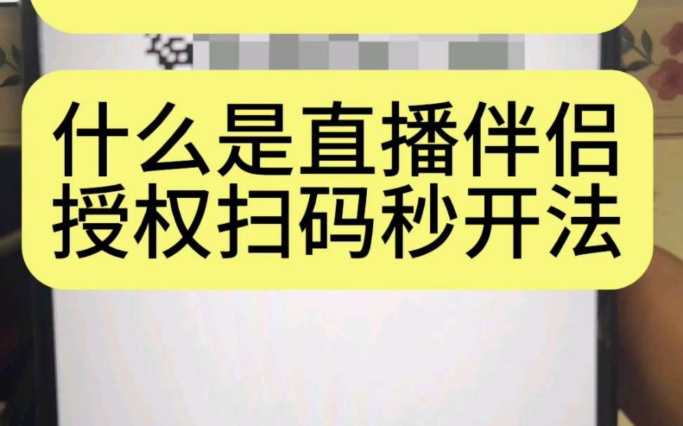 抖音直播伴侣官方入口,抖音直播伴侣叫什么