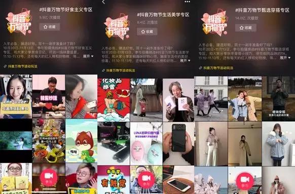 抖音短视频网页版在线观看,抖音短视频网页版登陆