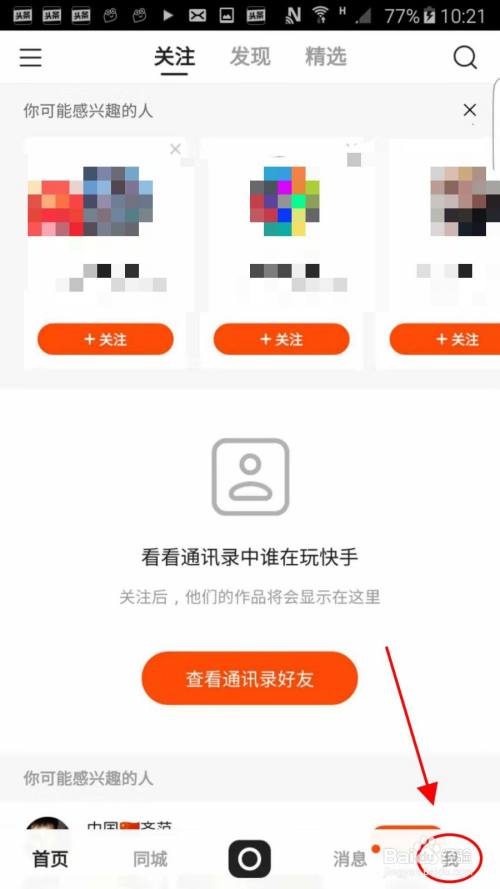 快手软件取关,快手软件取关微信小程序怎么弄