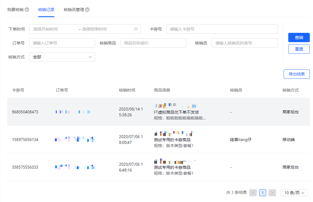 抖音商家平台登录,抖音商家后台登录入口登录