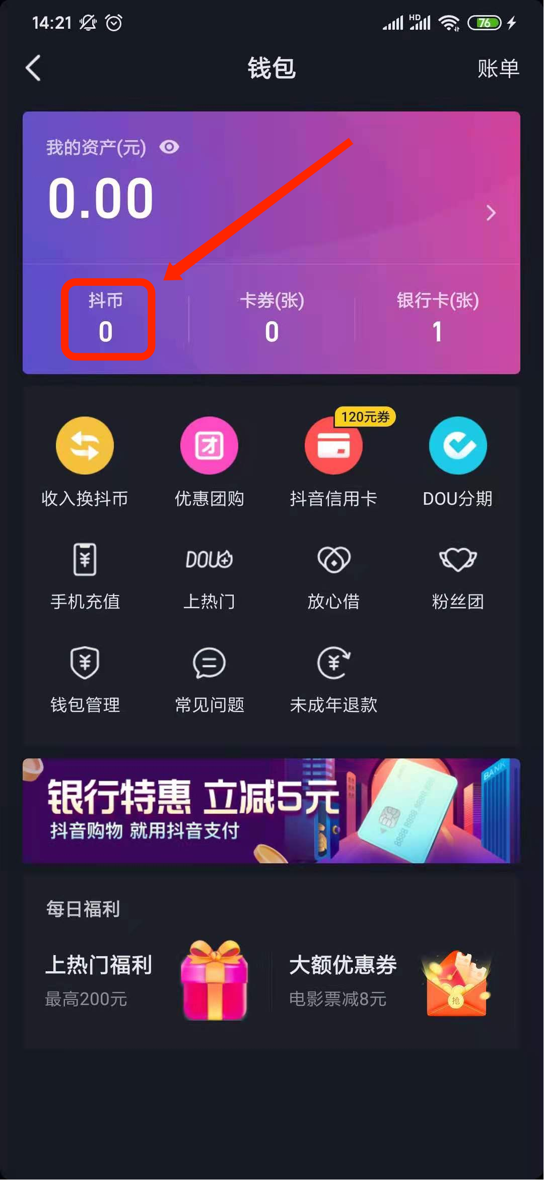 抖音充值后能有多大的效果?,抖音充值吧