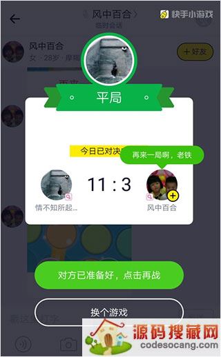 快手小游戏app安装(快手电丸2023下载)