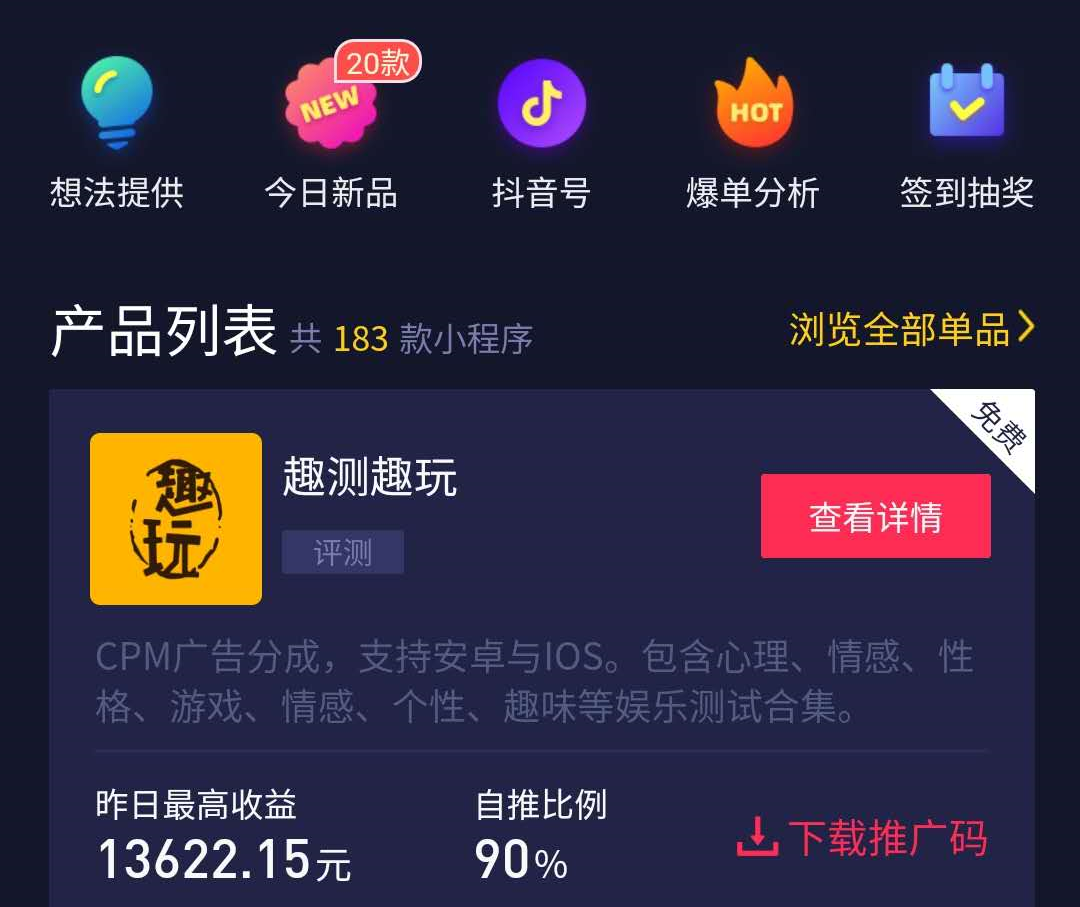 包含抖音怎么赚钱的几个方法全民任务的词条