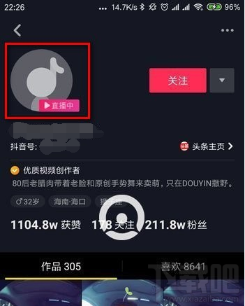 抖音登录入口怎么没有微信了,抖音登录入口3