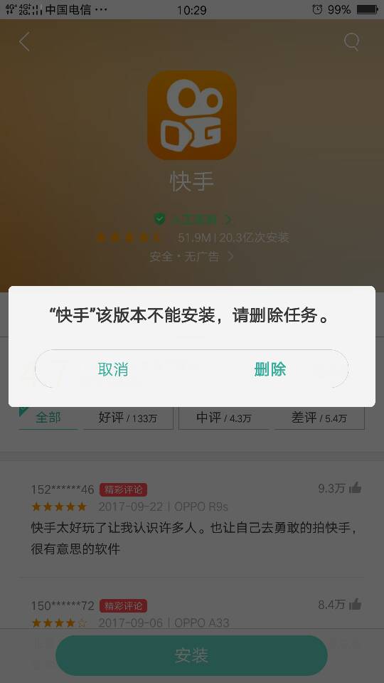 快手下载安装打开快手(快手下载安装打开快手安全吗)