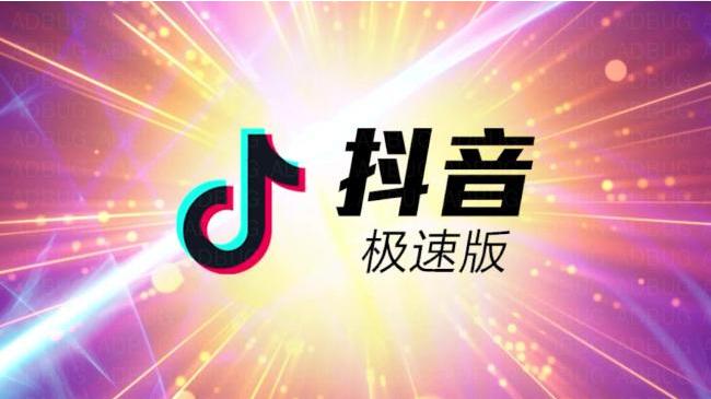 抖音电脑版官网下载免费(抖音官方电脑版怎么下载安装)