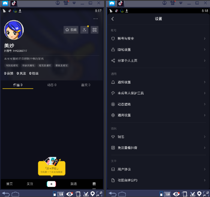 抖音电脑版官方下载华军宝库app,抖音电脑版官方下载华军宝库