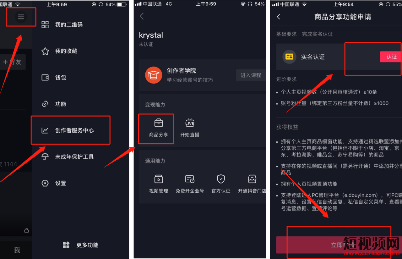 创作者服务平台抖音官网登录不上,创作者服务平台抖音官网登录