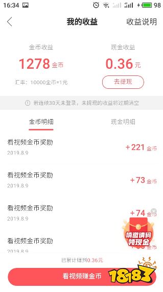 快手极速版赚现金是真的假的,快手极速版赚现金-第1张图片-抖音最火