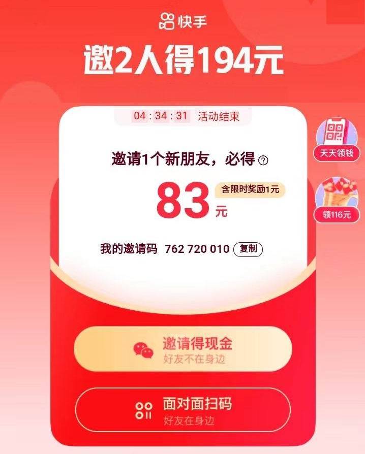 快手极速版下载2022年最新版免费56元红包(快手极速版红包下载软件)