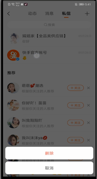 快手免费下载电脑安装,快手免费下载