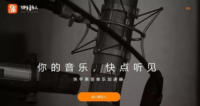 快手官网音乐人,快手音乐人入驻平台