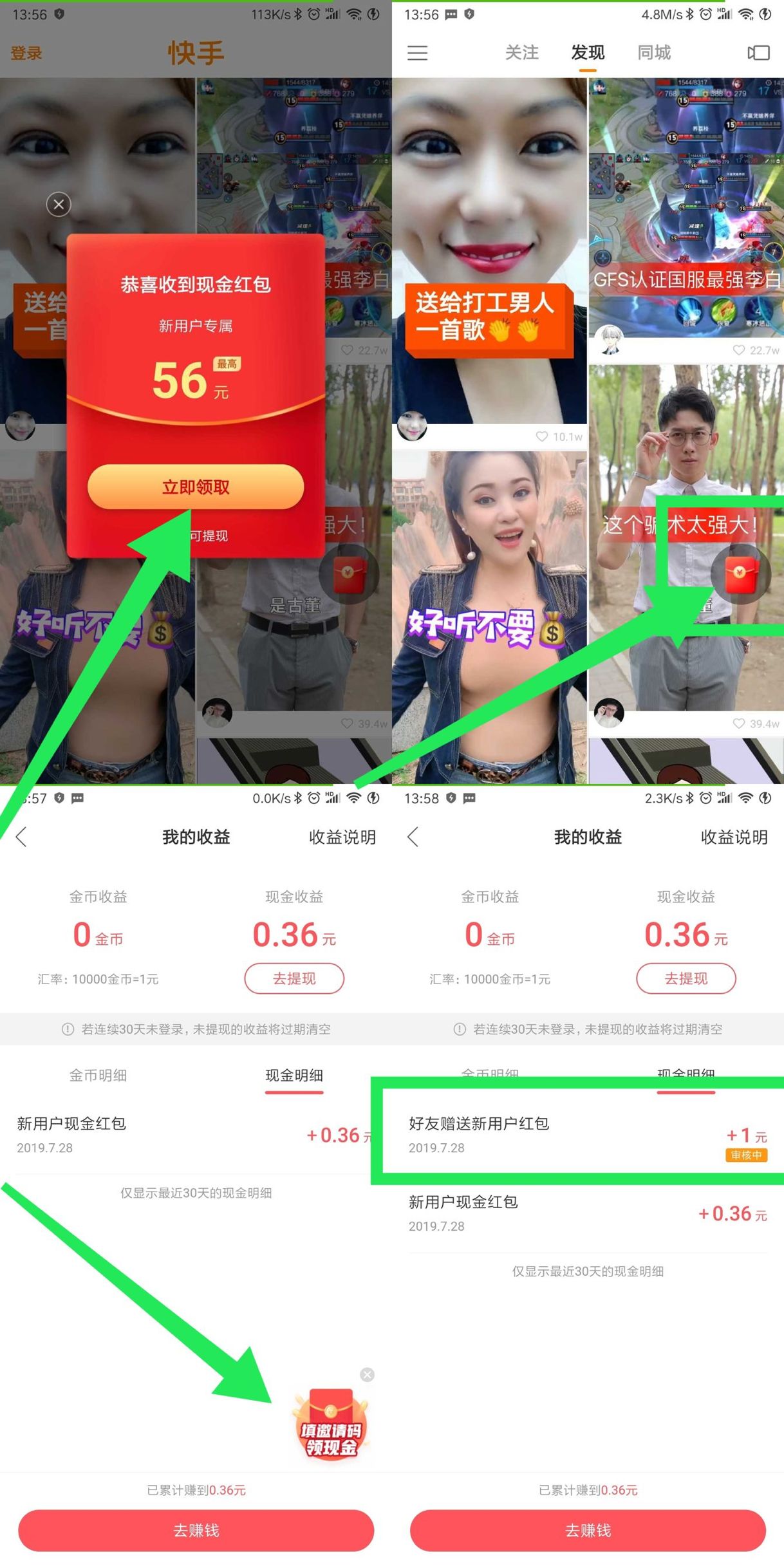 快手极速版免费下载手,快手极速版下载安装免费