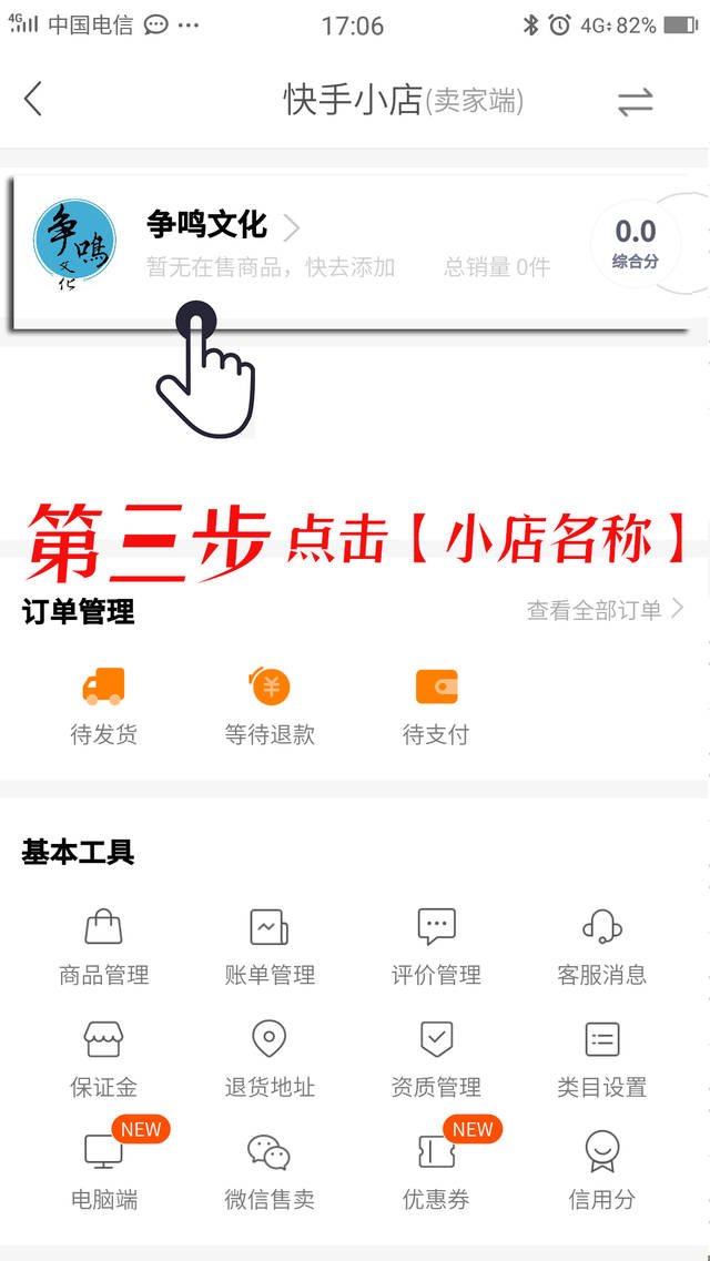 快手小店保证金(快手小店保证金怎么退款)