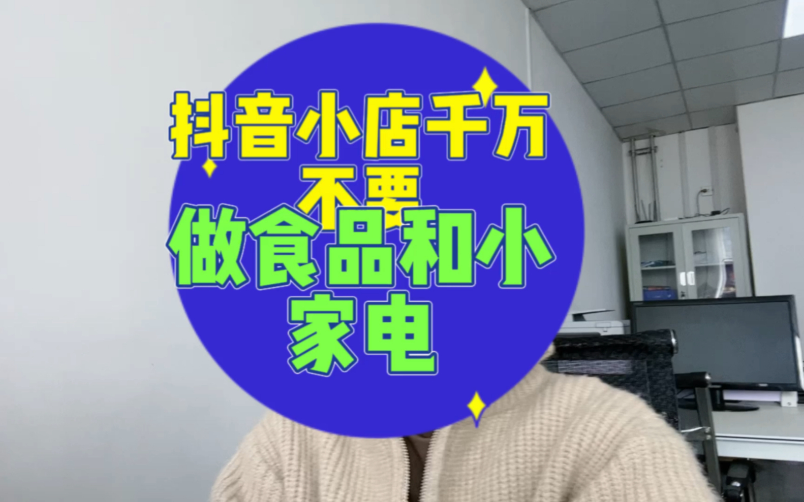 抖音小店办理食品证,抖音小店办理食品证需要什么-第1张图片-抖音最火