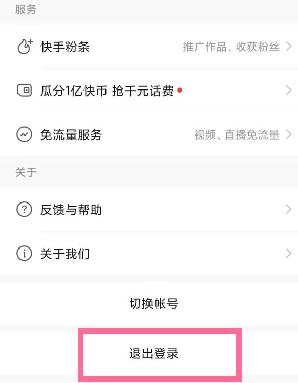 关于快手网页版(快手网页版登录入口)代码的信息