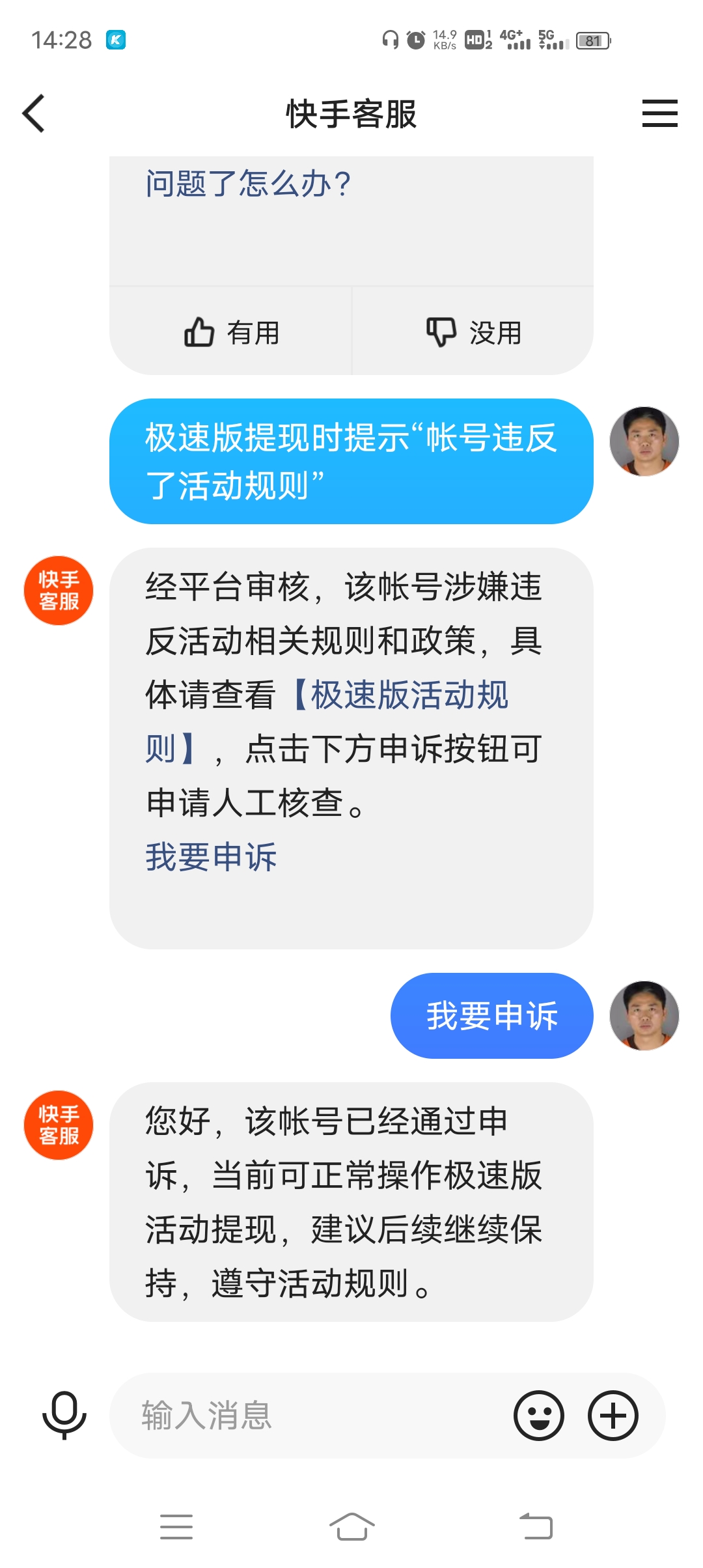 包含快手客服电话24小时人工服务热线快手的老总是谁的词条