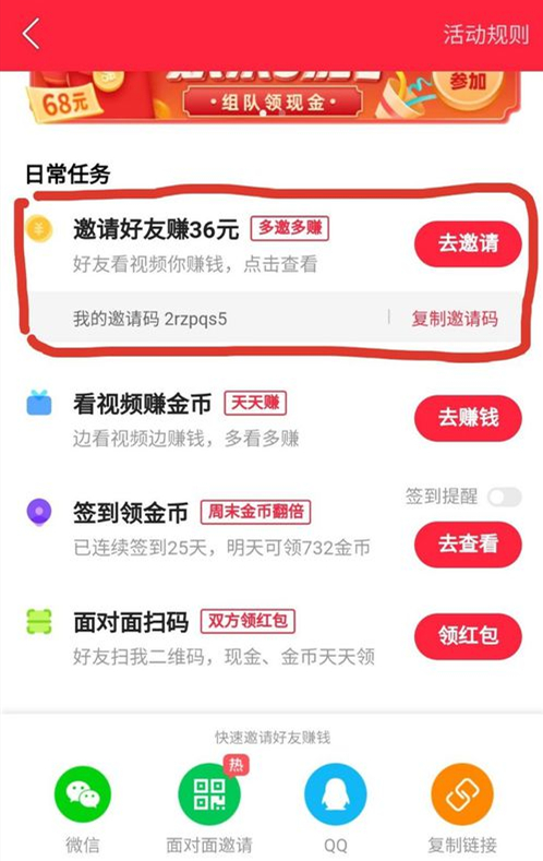 快手极速版赚钱领现金版本2022,快手极速版赚钱领现金