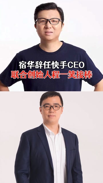 快手创始人程一笑多大,快手程一笑毕业于哪所大学