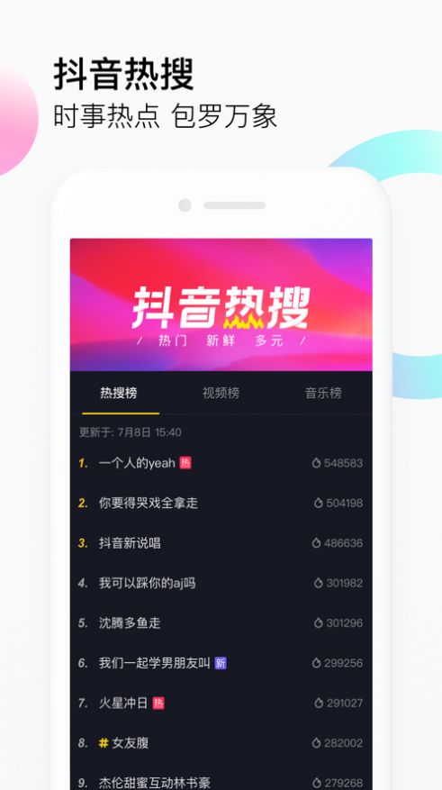 抖音下载电脑版官方下载直播,抖音app电脑版下载安装最新版