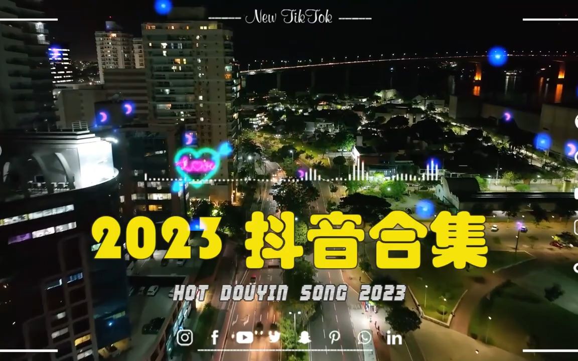 抖音下载最新版本2023,抖音下载最新版本2023安装-第1张图片-抖音最火