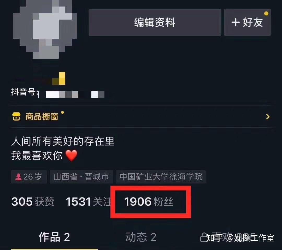 抖音1000粉购买(抖音买1000粉对账号有影响吗)-第2张图片-抖音最火